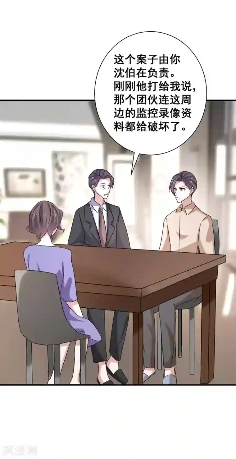 纯情陆少第241话 危在旦夕