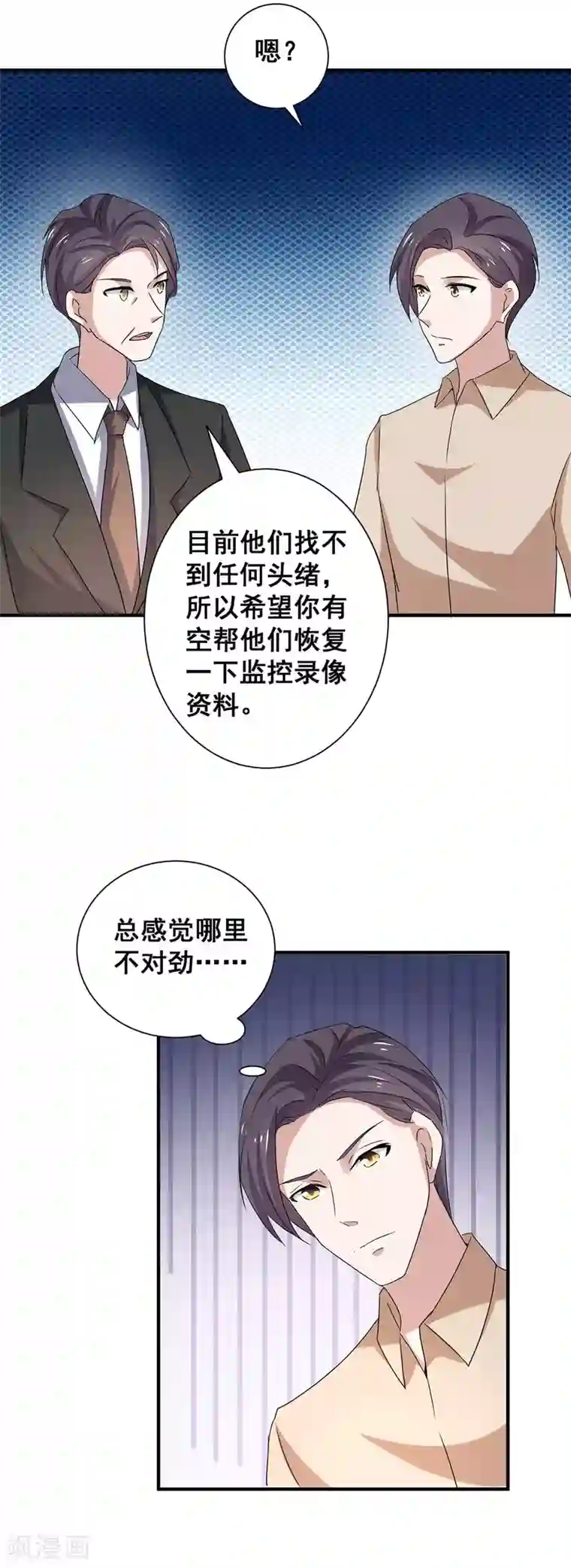 纯情陆少第241话 危在旦夕