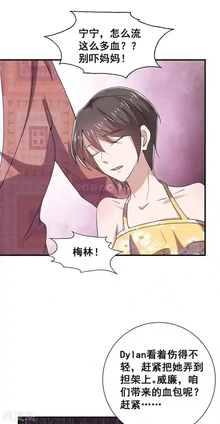 纯情陆少第241话 危在旦夕