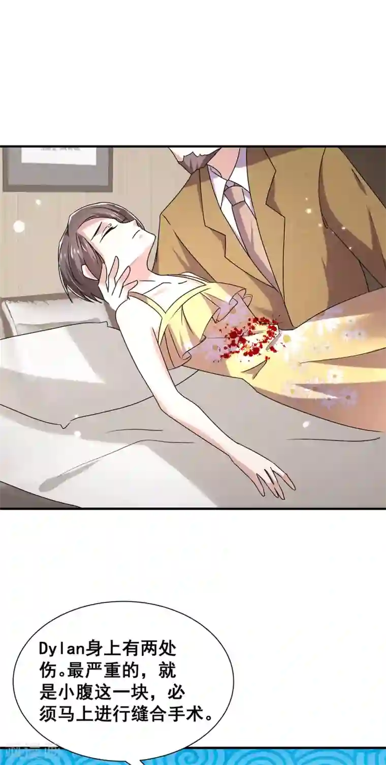 纯情陆少第241话 危在旦夕