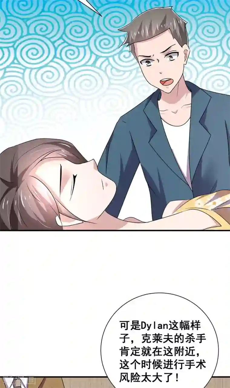 纯情陆少第241话 危在旦夕