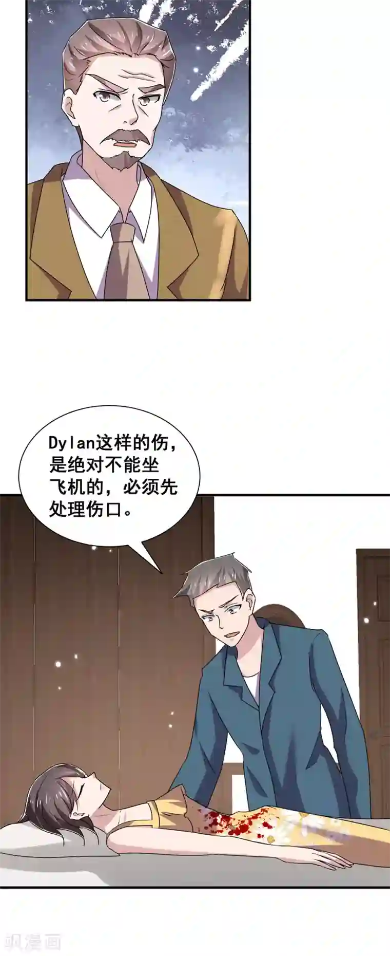 纯情陆少第241话 危在旦夕