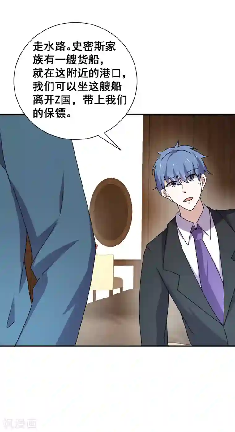 纯情陆少第241话 危在旦夕