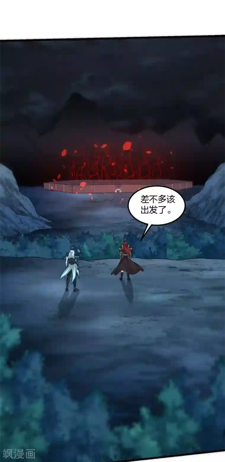 剑舞第185话 舍身