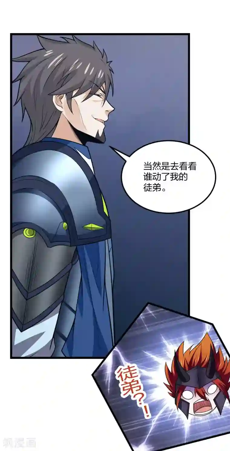 剑舞第185话 舍身