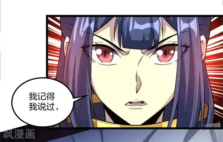 剑舞第185话 舍身