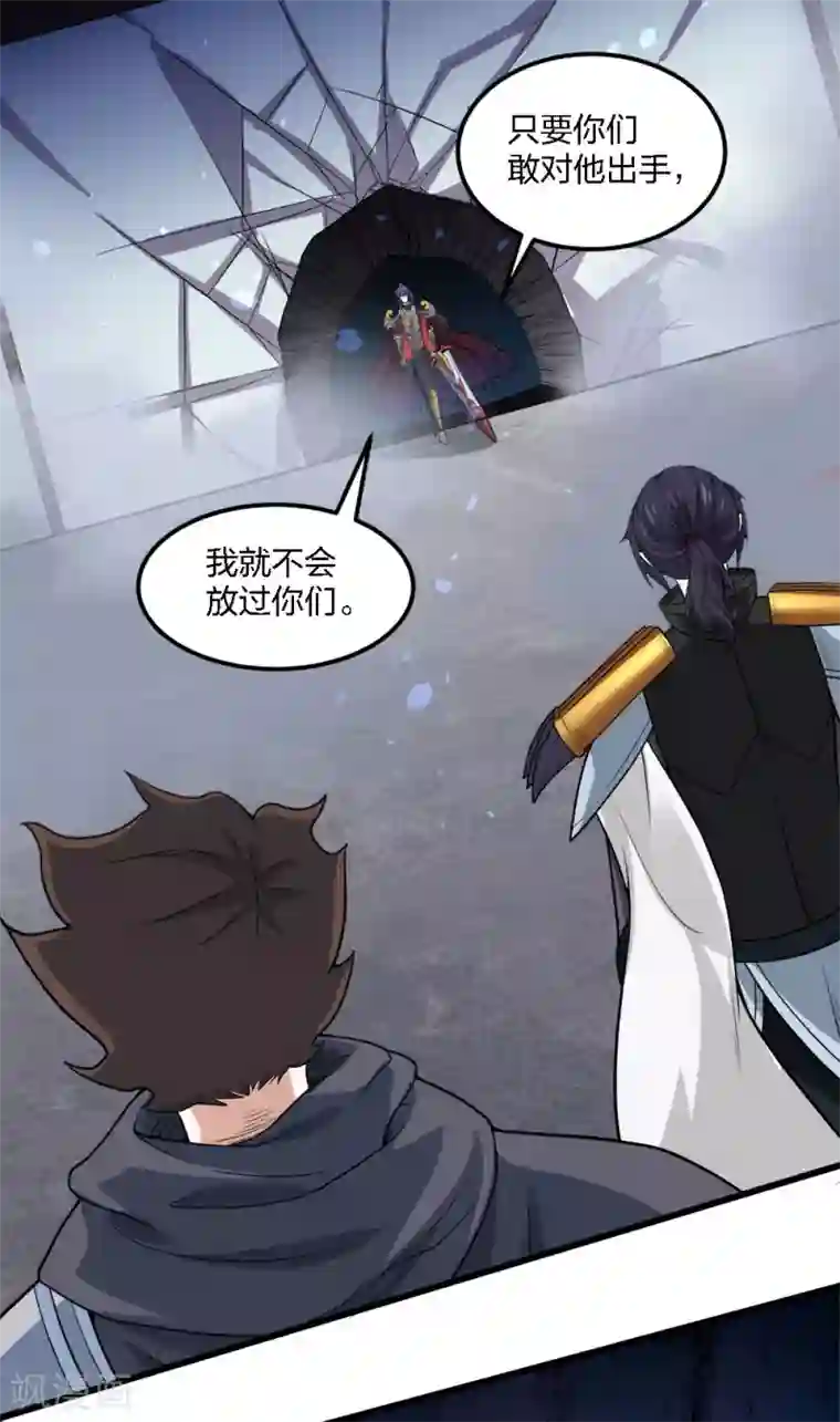 剑舞第185话 舍身