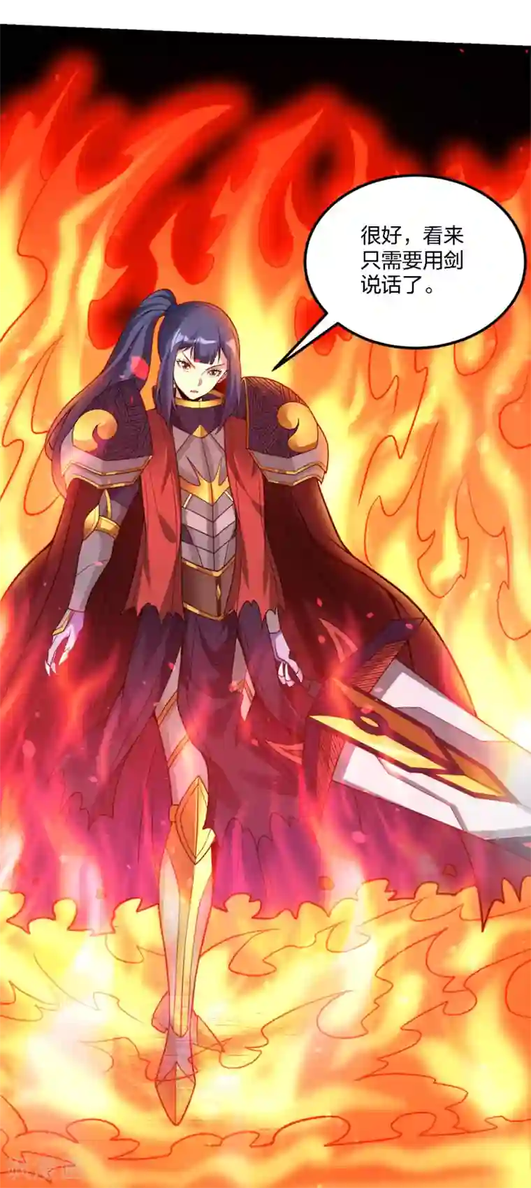 剑舞第185话 舍身