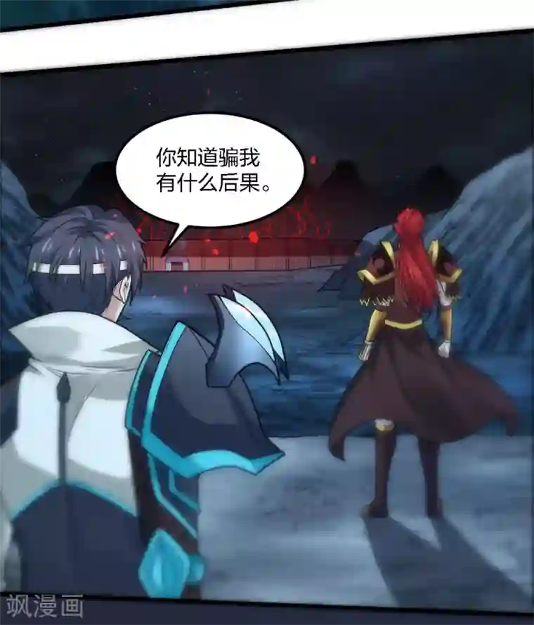 剑舞第185话 舍身