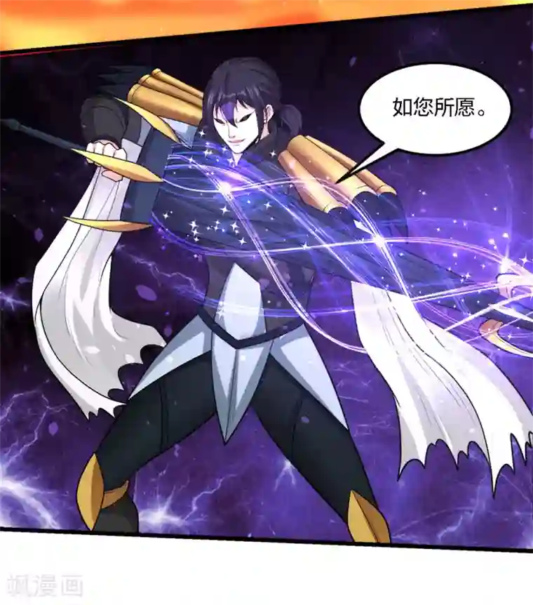 剑舞第185话 舍身