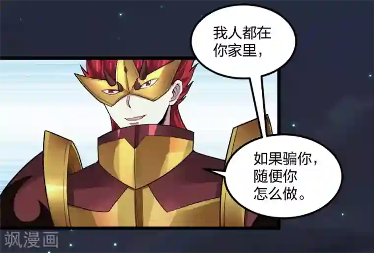 剑舞第185话 舍身