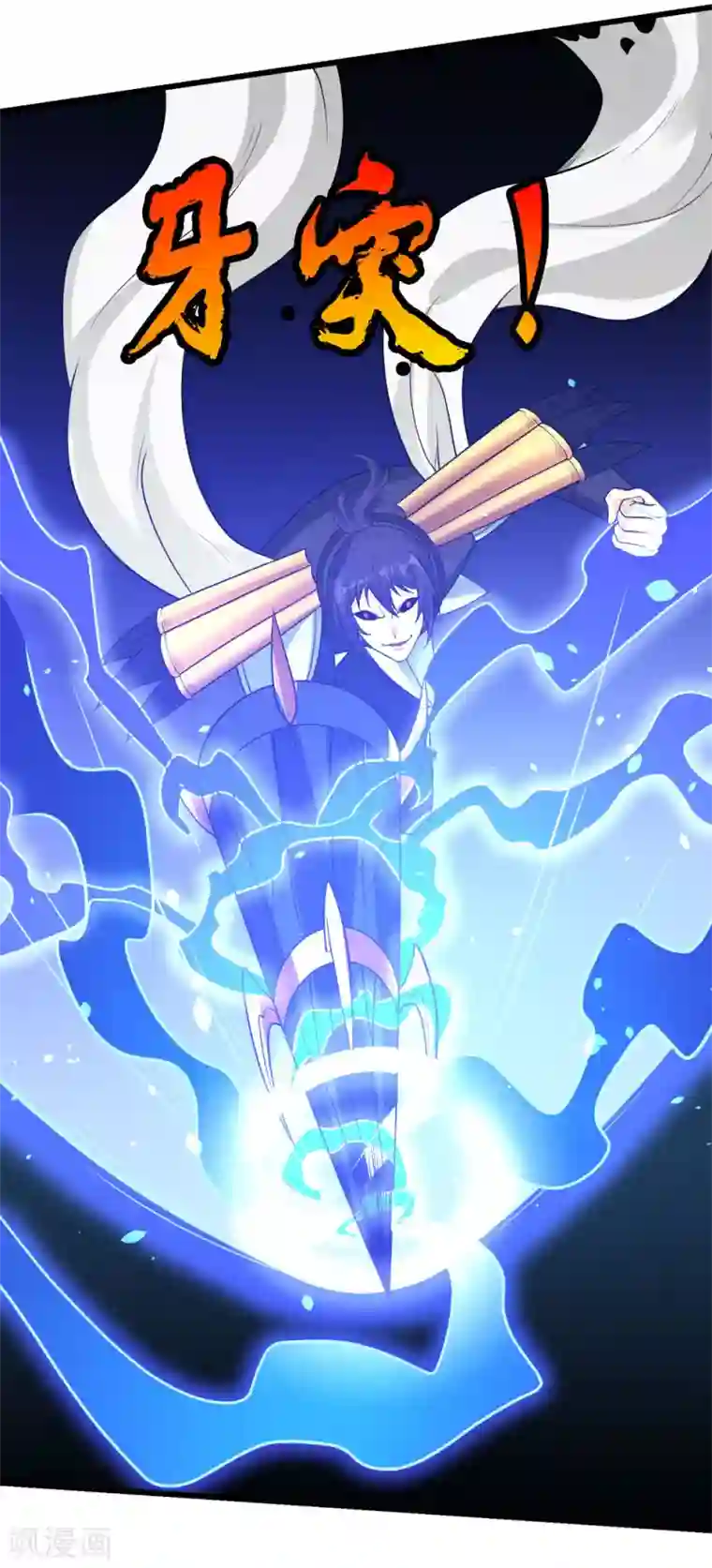 剑舞第185话 舍身