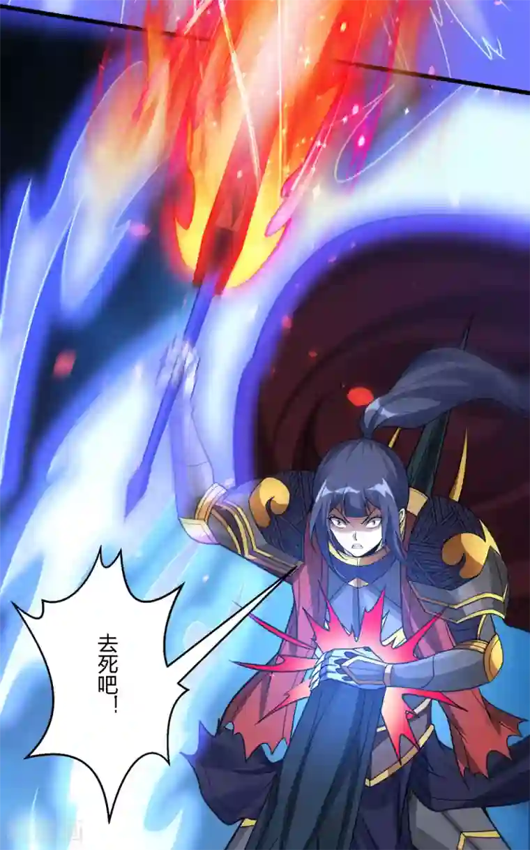 剑舞第185话 舍身