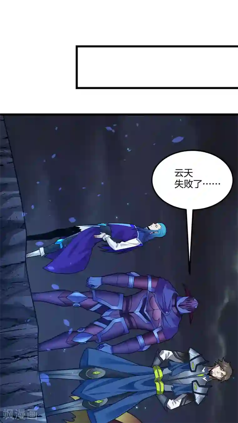 剑舞第185话 舍身