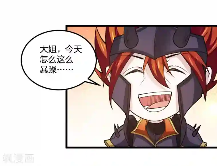 剑舞第185话 舍身