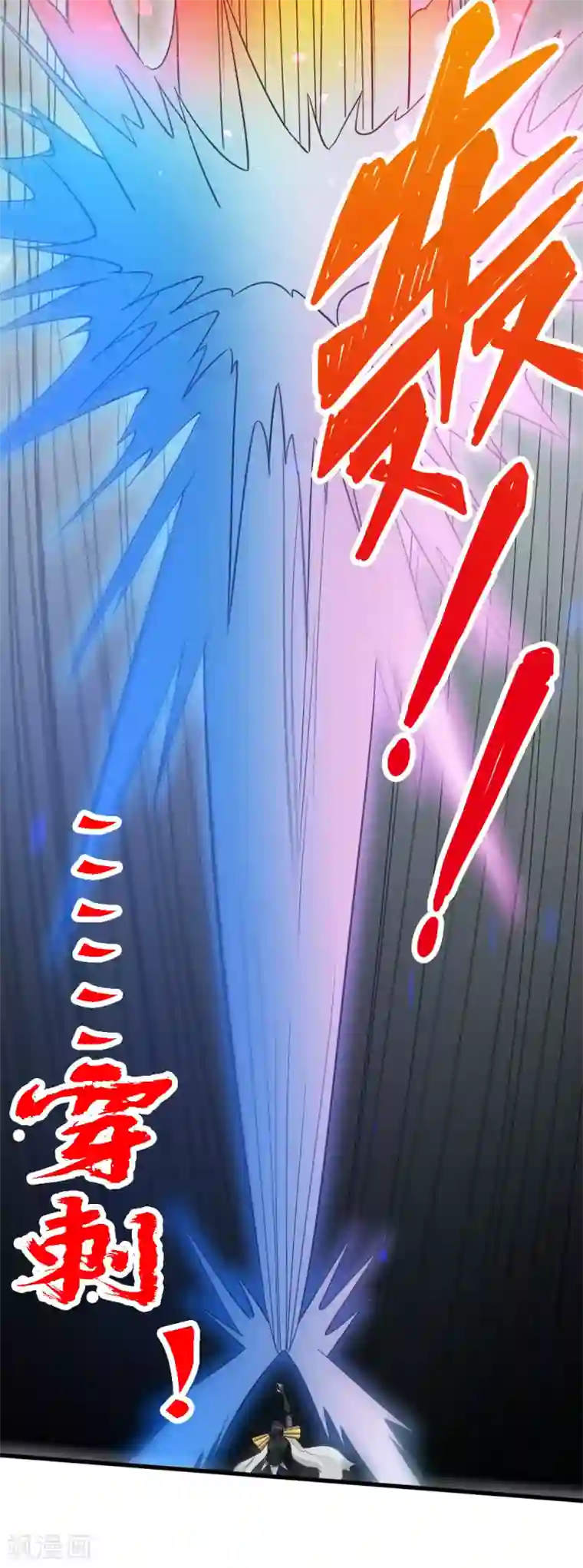 剑舞第186话 献祭