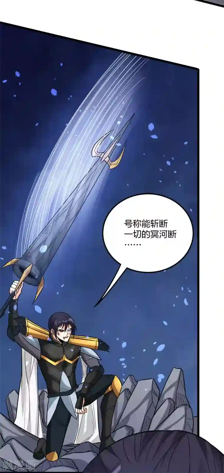 剑舞第186话 献祭