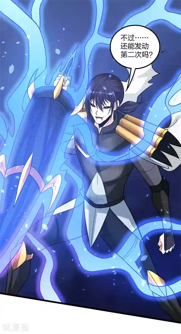 剑舞第186话 献祭