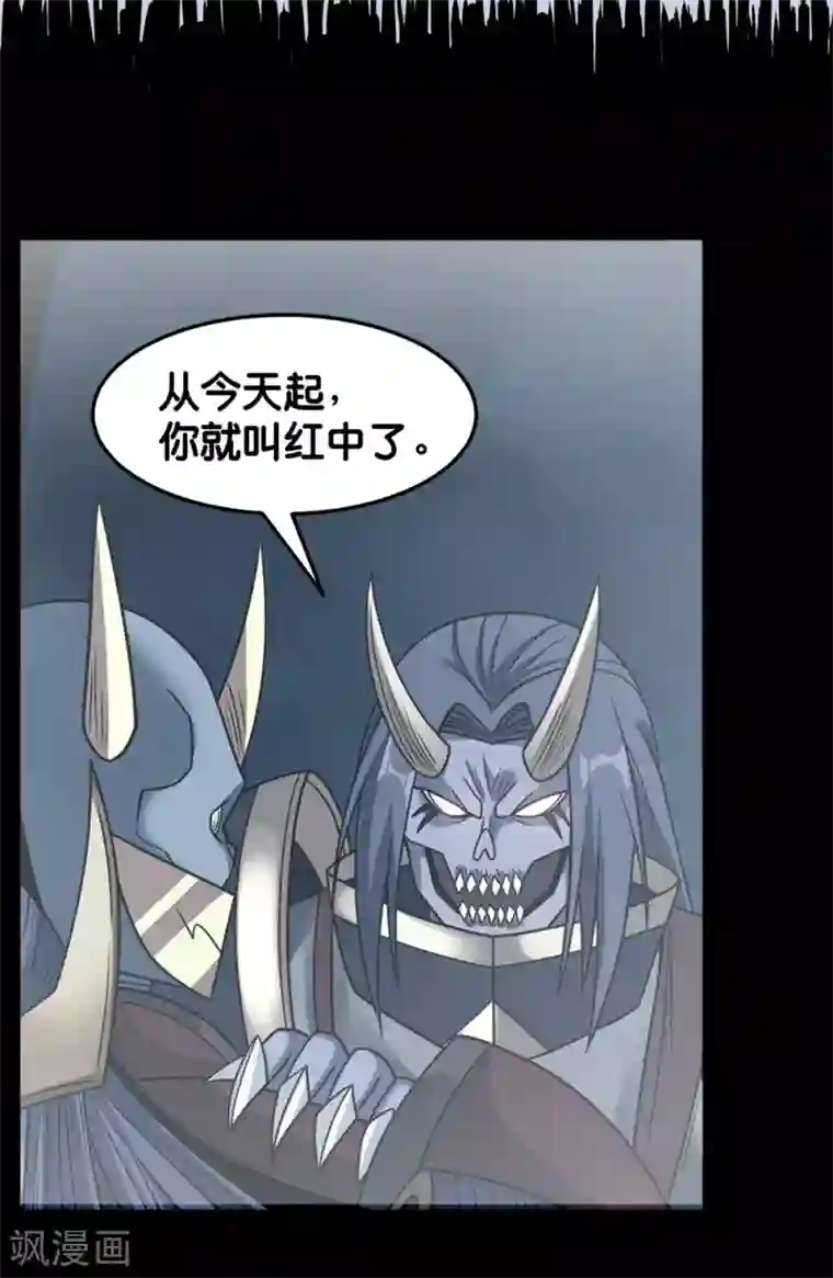 剑舞第186话 献祭