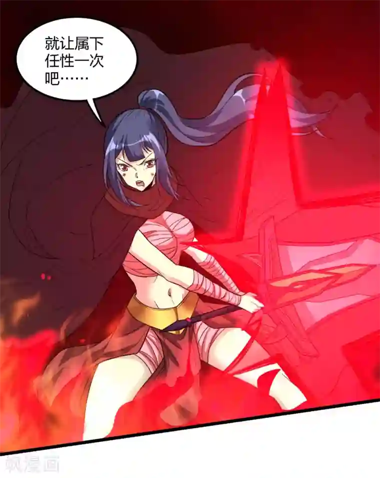 剑舞第186话 献祭