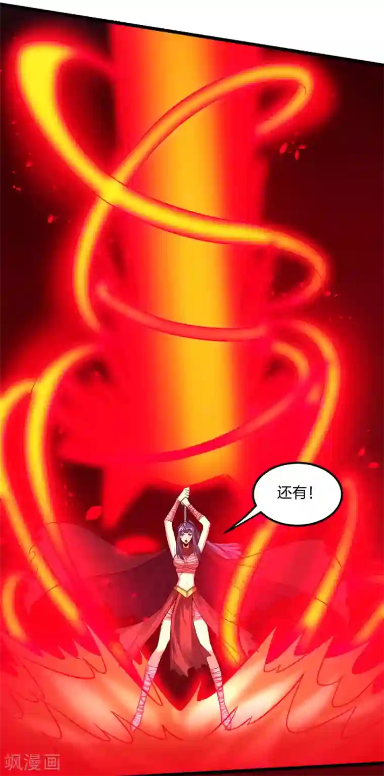 剑舞第186话 献祭