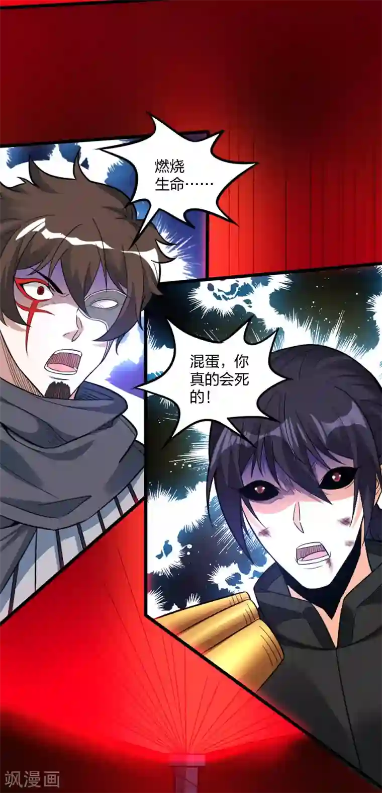 剑舞第186话 献祭