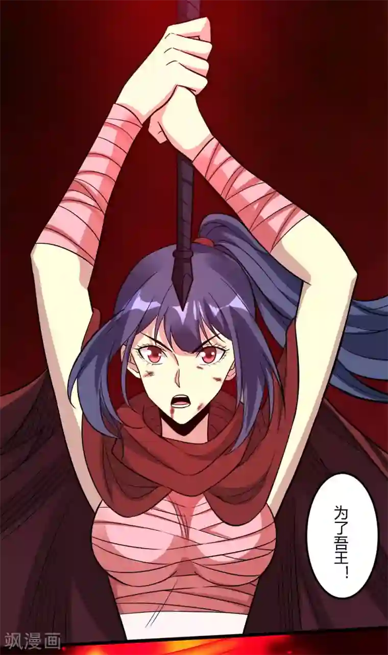 剑舞第186话 献祭