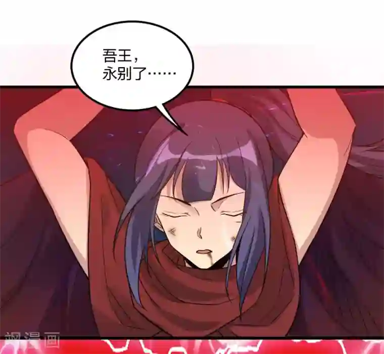 剑舞第186话 献祭