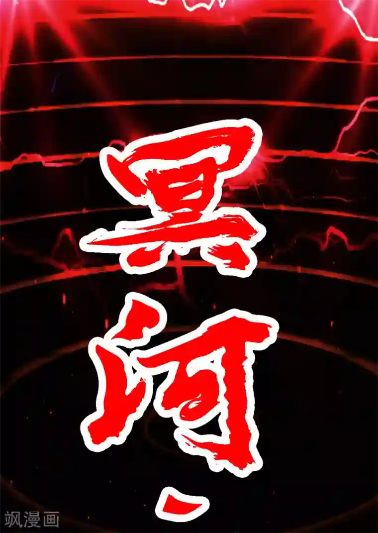 剑舞第186话 献祭