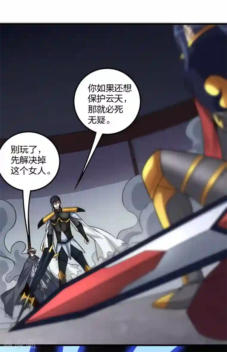 剑舞第186话 献祭