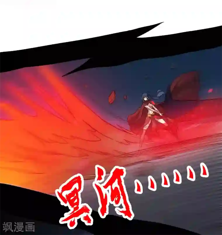 剑舞第186话 献祭