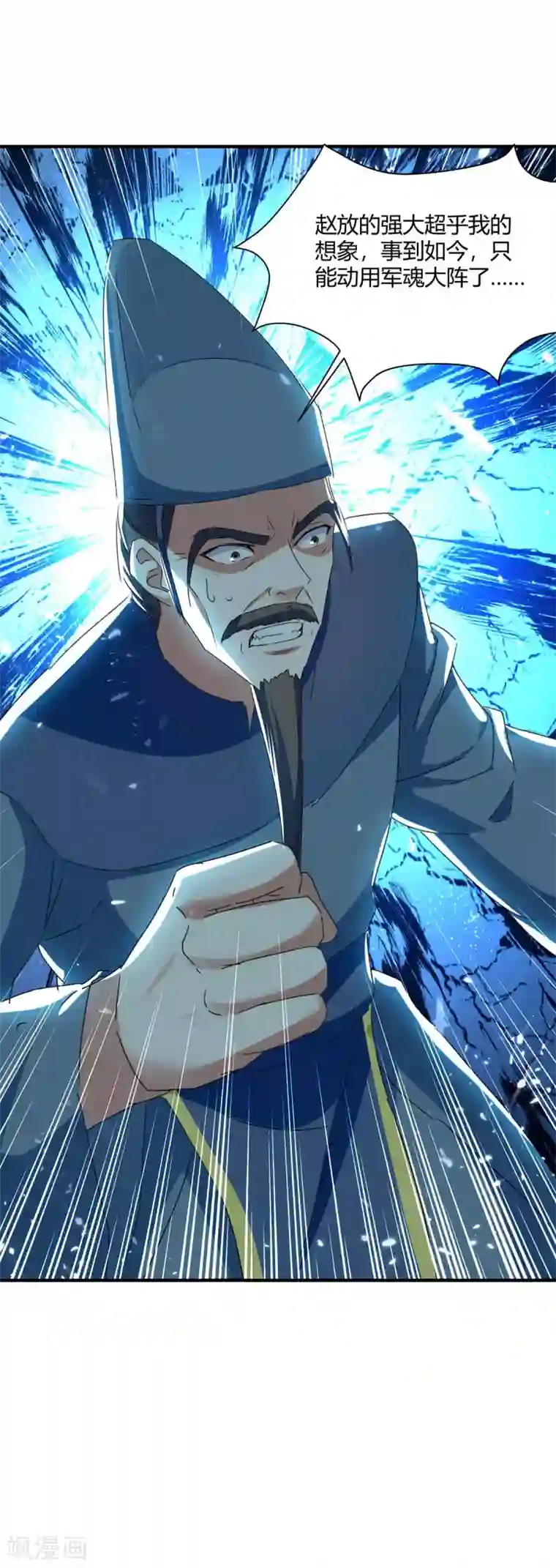 最强升级第216话 团长被杀