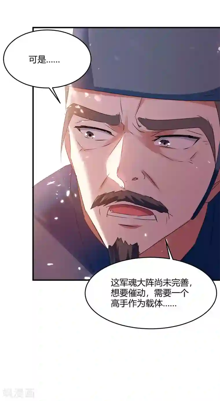 最强升级第216话 团长被杀