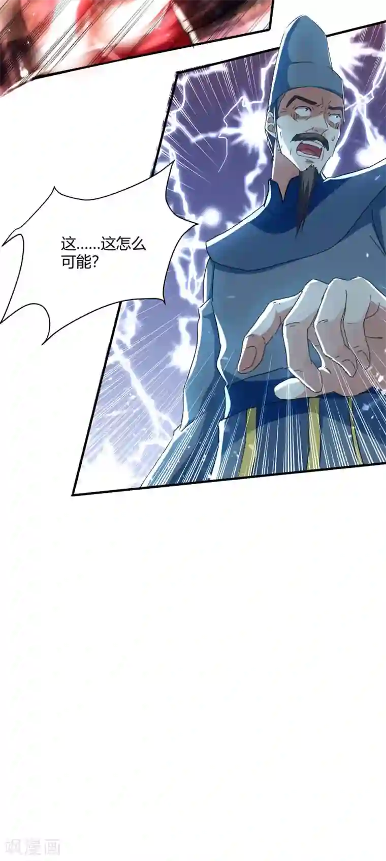 最强升级第216话 团长被杀