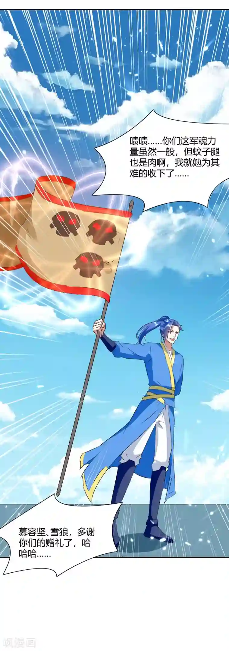 最强升级第216话 团长被杀