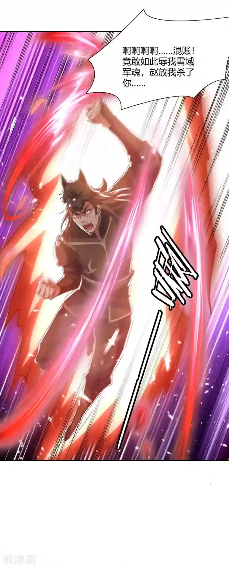 最强升级第216话 团长被杀