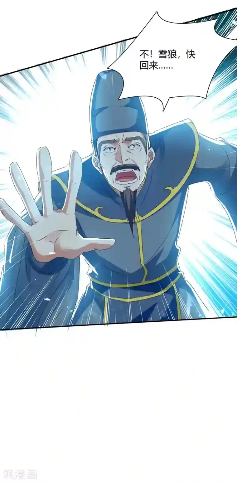 最强升级第216话 团长被杀