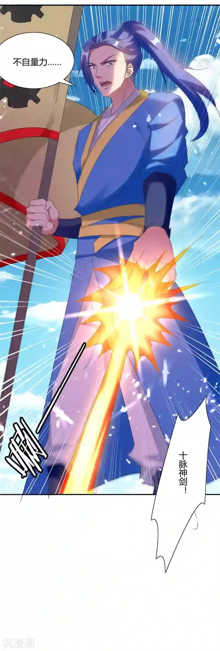 最强升级第216话 团长被杀