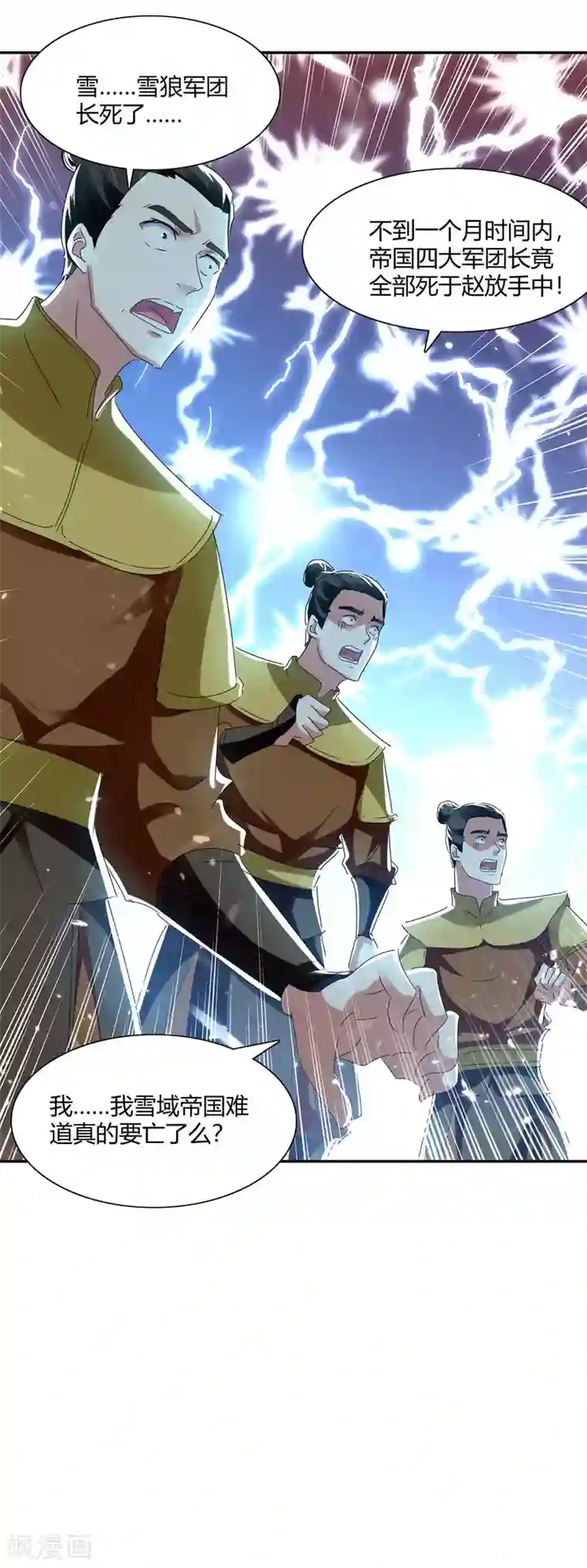 最强升级第216话 团长被杀