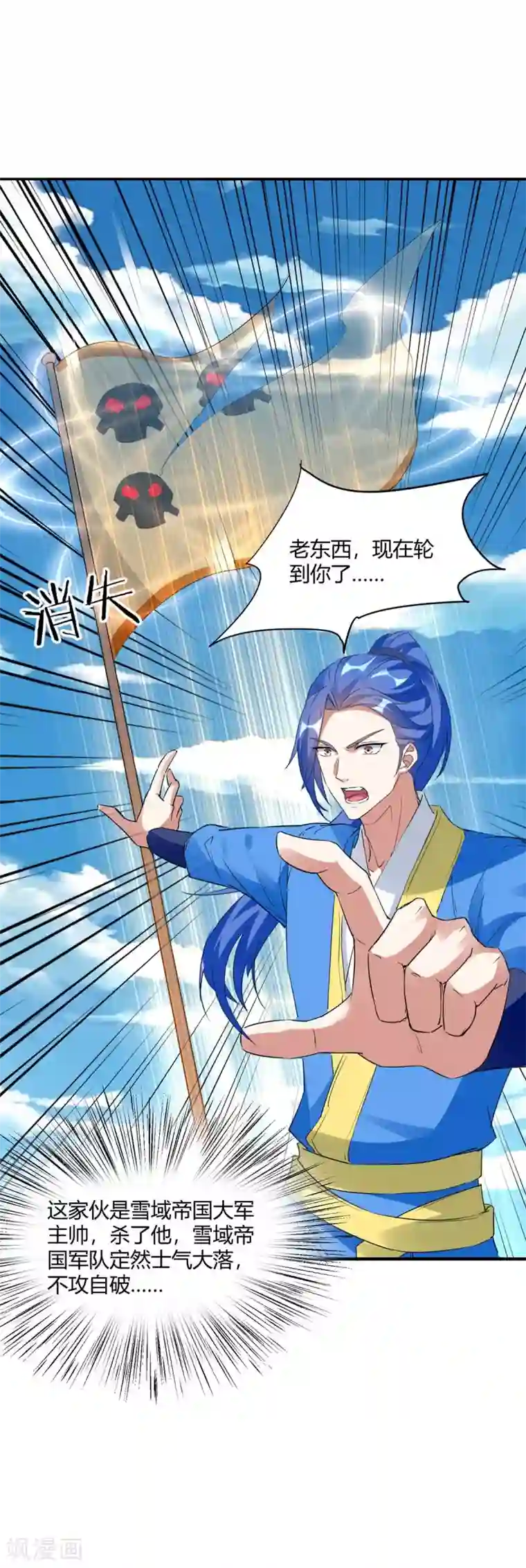 最强升级第216话 团长被杀