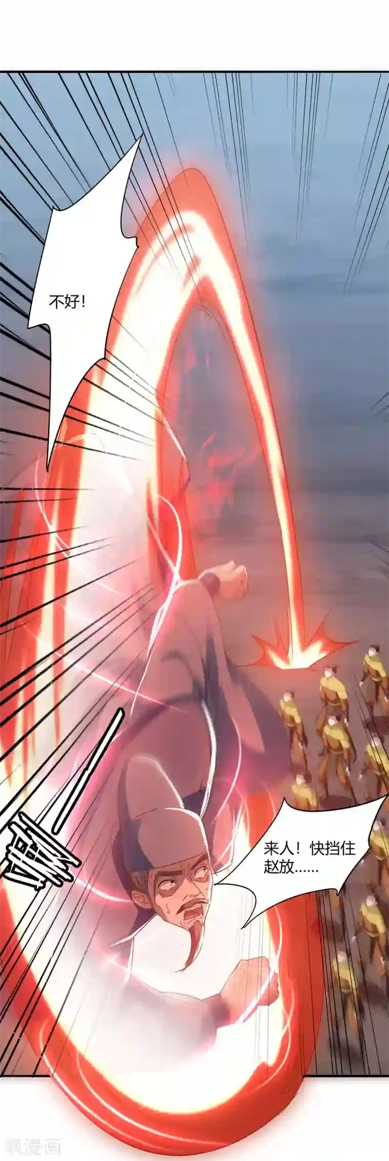 最强升级第216话 团长被杀