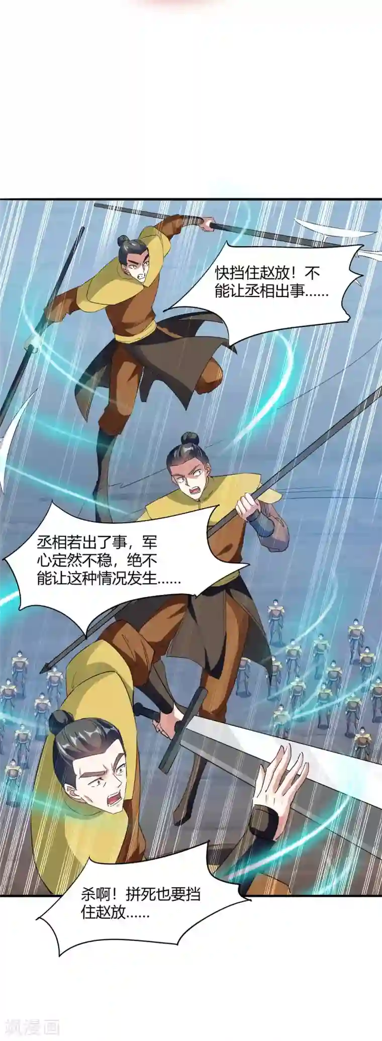 最强升级第216话 团长被杀