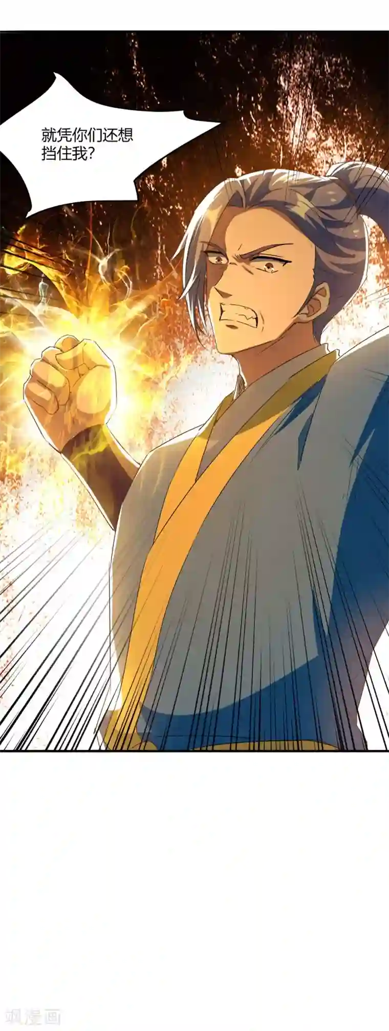 最强升级第216话 团长被杀