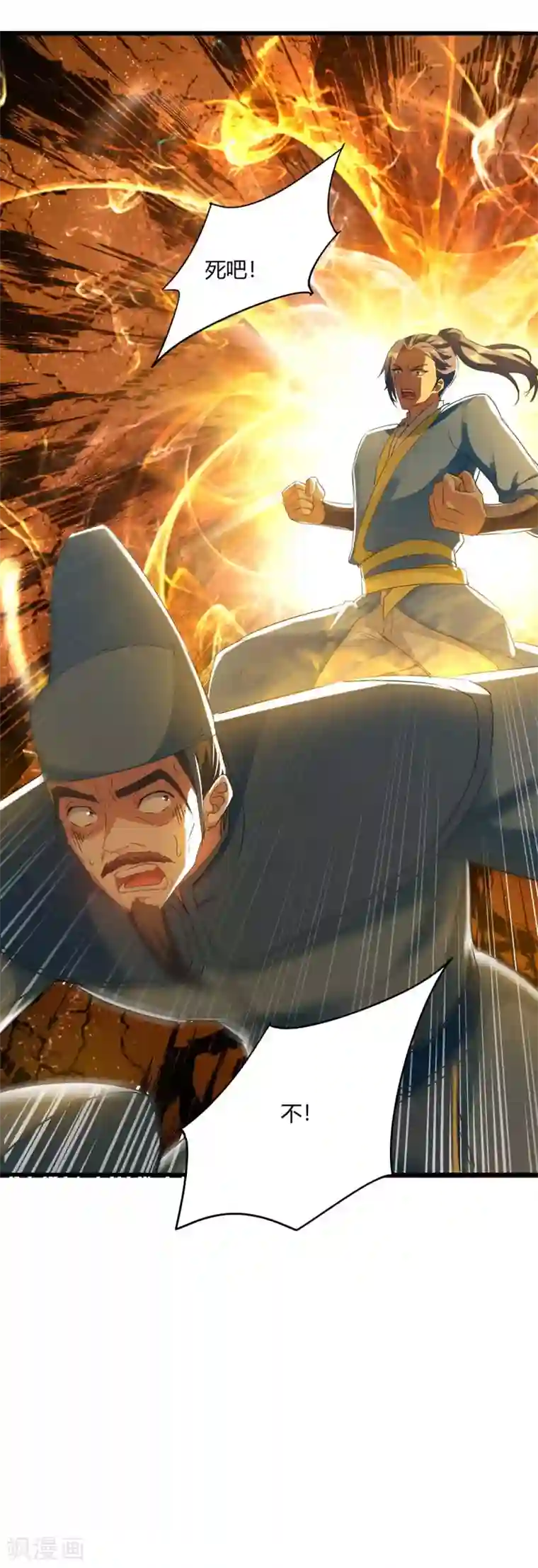 最强升级第216话 团长被杀