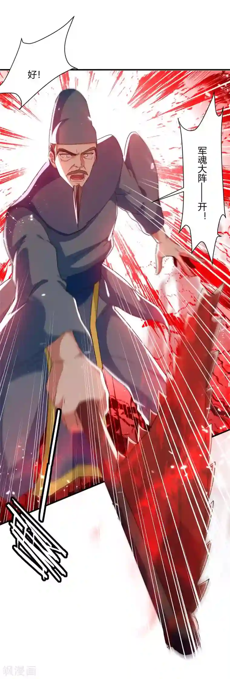 最强升级第216话 团长被杀