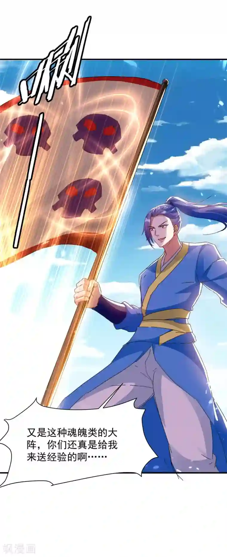 最强升级第216话 团长被杀