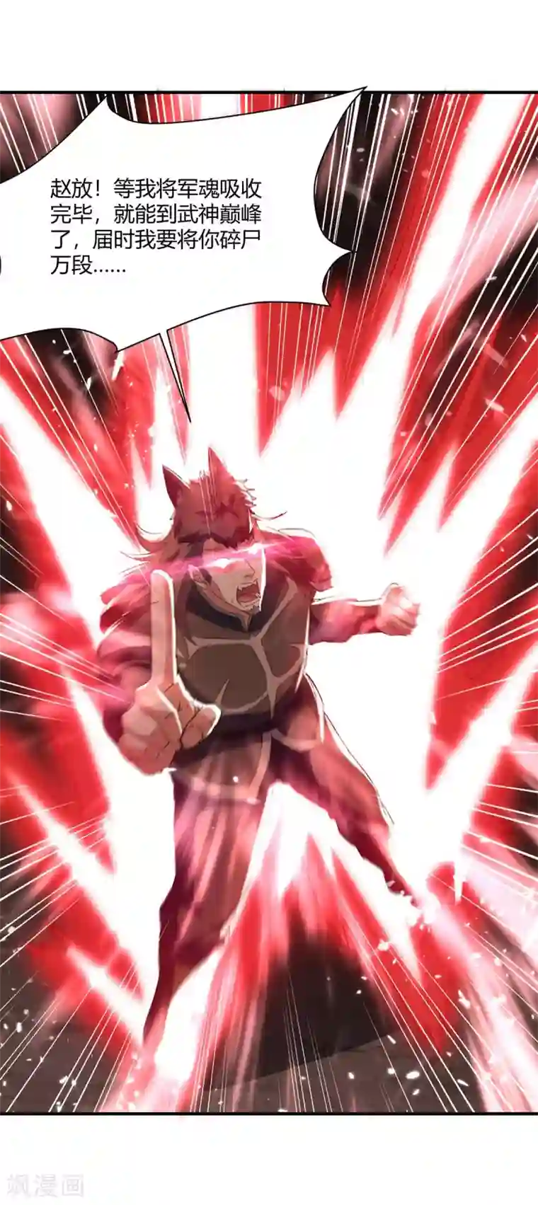 最强升级第216话 团长被杀