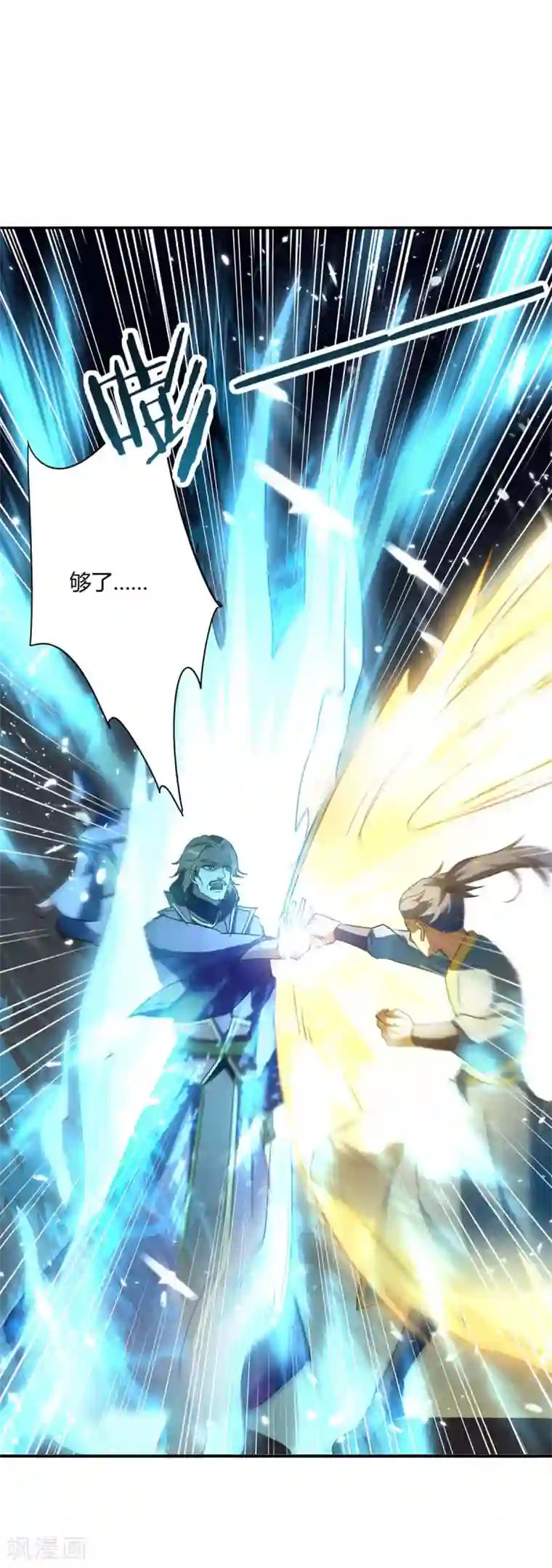 最强升级第217话 召唤典韦