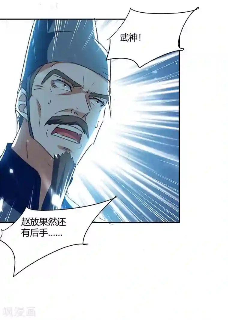 最强升级第217话 召唤典韦