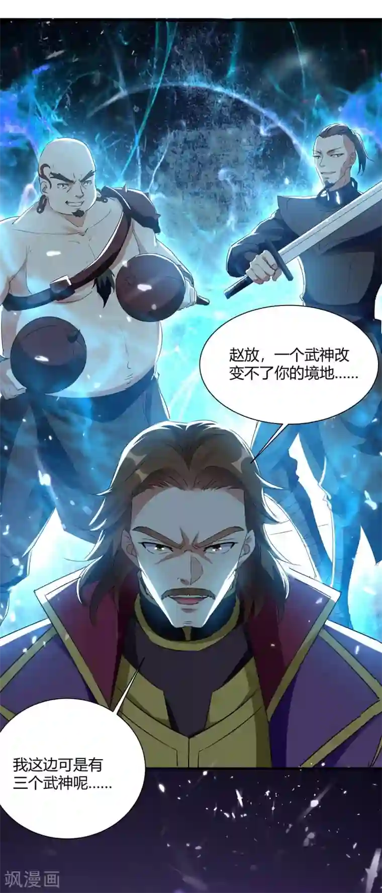 最强升级第217话 召唤典韦